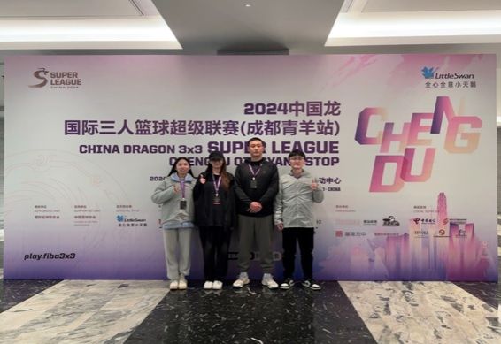 2024年3月—bevictor伟德官网师生助力2024中国龙三人篮球超级联赛