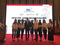 2017年9月—我系员工服务国际旅游采购商务大会